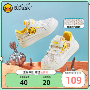 รองเท้าเด็ก B.Duck รองเท้าผ้าใบระบายอากาศได้ดี สไตล์ลำลอง สำหรับเด็กชายและเด็กหญิง รองเท้าผ้าใบสีขาวแบบสวมสบายสำหรับฤดูร้อน