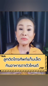 กิฟ ฟารีน วิตามิน อาหารเสริมสำหรับเด็ก มีลูทีนและวิตามินเอ สำหรับสายตา