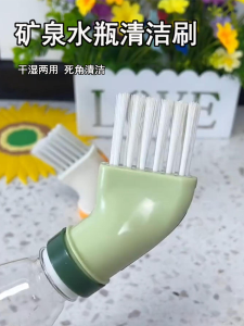Multi-Functional Cleaning Brush for Mineral Water Bottles Wet And Dry Use Kitchen Bathroom No Dead Corner Gap Brush Cleaning Tool