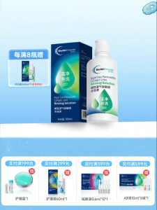 Euclid | RGP Contact Lens Rinse Solution 360ml
