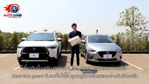 ผ้าคลุมรถอัจฉริยะ ผลิตจากอลูมิเนียมฟอยล์ 100% ลดอุณหภูมิได้จริงถึง 18 องศา | กันน้ำ | กันฝุ่น 100%