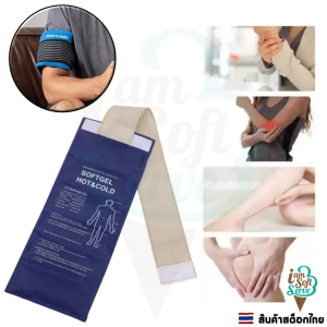 เจลประคบร้อนเย็น ถุงเจลประคบร้อนเย็นแบบแผ่นยาวพร้อมสายรัด Cold/Hot pack บรรรเทาอาการปวดและอักเสบ
