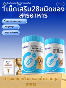 Petal | Multivitamin Pet Nutrient Supplement