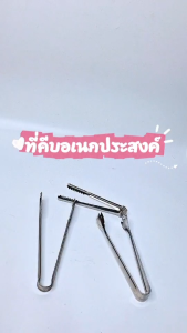 (ยกโหล 12 ชิ้น) ที่คีบน้ำแข็ง ที่คีบอาหาร ที่คีบน้ำแข็งสแตนเลส ที่คีบอาหารในครัว