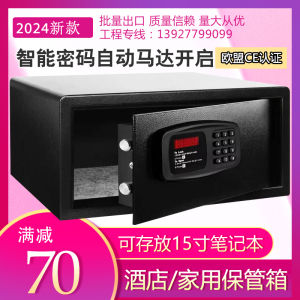 Safe Box For Home All-Steel Small 20 Notebook Export Hotel Room Wardrobe Password Storage Safe Box into the Wall