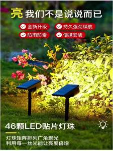 Solar Powered Outdoor Waterproof Landscape Spotlight Colorful Tree Lighting LED Garden Yard Spot Light Ground Plug Lawn Light