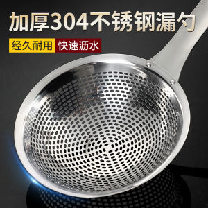 Thìa Rây Lọc Dày Bằng Thép Không Gỉ North Ge Dùng Trong Nhà Bếp Để Lọc Mì Và Bánh Bao Rây Lọc Dầu Rây Lọc Nước Dụng Cụ Nấu Ăn