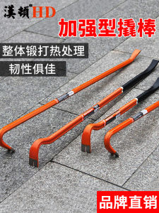 Handon Crowbar Wrecking Bar Crowbar Heavy-Duty Steel Drill Crowbar Curling Stick Tool Special Steel Wooden Box Woodworking Nail Puller