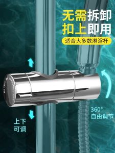 ที่แขวนฝักบัวแบบไม่ต้องเจาะรู