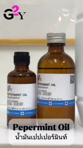 น้ำมันเปปเปอร์มินต์ Peppermint Oil น้ำมันสะระแหน่ น้ำมันหอมระเหยเปปเปอร์มินต์ ขนาด 30 ml. / 50 ml. / 100 ml. / 1 L.