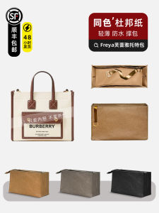 Túi Đựng Đồ Mini Bên Trong Bằng Giấy Dupont Của Burberry Freya Túi Đựng Đồ Cho Gia Đình Túi Đựng Mỹ Phẩm Túi Đựng Đồ Dùng Gia Dụng