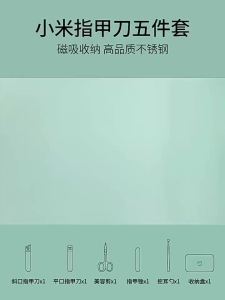 Miui | Bộ Dụng Cụ Chăm Sóc Móng Và Làm Sạch Tai