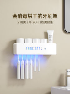 Smart Drying Toothbrush Holder Bathroom Shelf Disinfecting Cup Storage Shelf Family of Four High-End Feel Pure Color Luxury