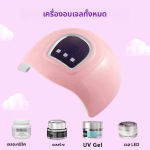 อุปกรณ์อบเล็บกำลังสูง 54 วัตต์: ไดโอดแสงยูวี 18 ดวงเพื่อการอบแห้งอย่างรวดเร็วโดยร้านเสริมสวยและช่างทำเล็บ
