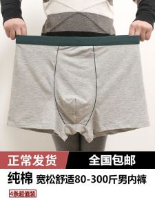 Quần Lót Nam Cotton Nguyên Chất Thoáng Khí Cỡ Lớn Quần Lót Cotton Nguyên Chất Cạp Vừa Thoải Mái Thoáng Khí Mùa Hè
