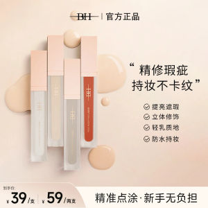 BH Concealer Cream Covers Tear Groove Dark Circles Pimples Facial Shading Brightening Orange Color Changing Liquid Makeup