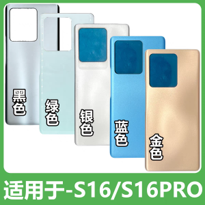 Frosted Glass Back Cover for Vivo S16 S16 pro Mobile Phone Battery Cover Exterior Screen Shell Durable Quality