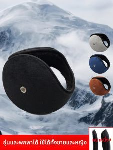 JIFANPAUL | Winter Warm Ear Muffs for Men and Children