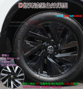 23 Model Taos Wheel Hub Stickers Carbon Fiber Decoration Waterproof Laser Cut Scratch Repair Protection Color Change Vinyl