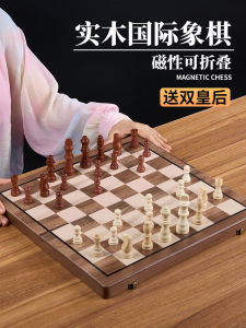 Chess Elementary School Student Children Harness Magnetic Foldable and Portable Solid Wood Chessboard High-Grade Chess Chess Competition