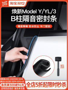 Tesla Model Y/3 B-Pillar Door Trunk Seal Strip Noise Reduction Sealing Weatherstrip Accessories Hand Pressed Waterproof Dustproof