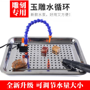 Jade Carving Water Circulation Cooling Device Polishing Carving Jade Emerald Water-Dropper Drip Tray Water Pump Workbench Tool