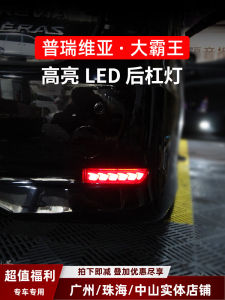High Brightness LED Rear Bumper Lights for Previa Estima ACR50 Modification Car Accessories USB Powered Custom Installation