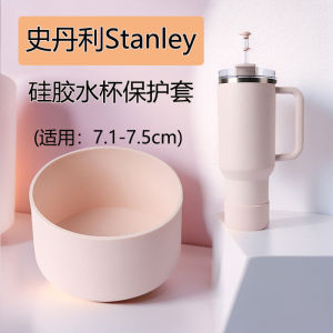 Anti-Slip Silicone Base Protection Cover for Stanley Thermos Pink Crystal Color Water Cup Accessories Heat Preservation