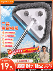 Bàn Đạp Lau Kính Hai Mặt Jia Bang Handheld Gia Dụng 2025 Mới Dùng Để Lau Ngoài Cửa Sổ Cao Tầng Dụng Cụ Vệ Sinh Gia Đình