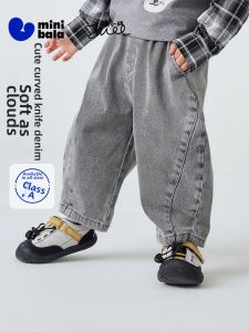 MINI BALA | Fade-Resistant Deformation-Resistant Simple Cute Jeans Pants