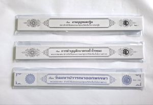 กัณฑ์เทศน์ 3 เรื่อง 1.งานบุญทอดกฐิน 2.การทำบุญตักบาตรเทโวโรหณะ 3.วันมหาปวารณาออกพรรษา