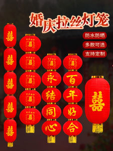 Wedding Double Happiness Character Lantern String Red Decorative Hanging Ornaments for Entrance Courtyard Balcony Festive Decor