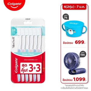 แปรงสีฟัน คอลเกต สลิมซอฟท์ ดีพคลีน แพ็ค 6 (คละสี)  Colgate Slim Soft Deep Clean Toothbrush Pack x6 (mixed color)