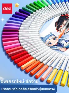 ปากกาหมึกอะคริลิก Deli แบบเป็นเส้นตรง ปากกาวาดแบบน้ำมัน ปากกาหมึกอะคริลิกแบบอ่อน ปากกาวาดสำหรับนักศึกษา อุปกรณ์ศิลปะ