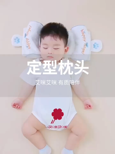 🇸🇬 SELLER - Baby Head Shaping Pillow Anti-Flat Head Cooling Breathable Infant Pillow Washable Baby Pillow for 0-12 Months Baby