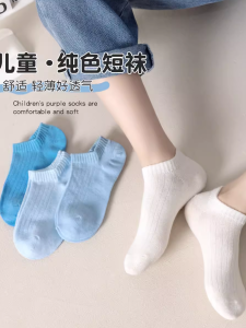 24 Years New Arrival Cotton Childrens Socks Plain Solid Color Thin Basic Style Blue Color Boy Baby Low Top Socks