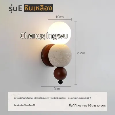 โคมไฟผนังหินทราเวอร์ทีนสีเหลือง สไตล์วินเทจ