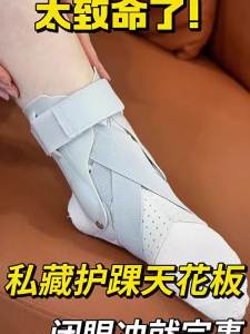 NAILEKESI | Ankle Sprain Support Brace Wearable With Shoes