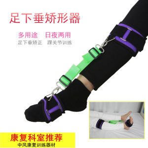Adjustable Ankle Dystonia Orthosis Adult Walking Aid Anti-Splay Toe Traction Belt Stroke Paralysis Rehabilitation Equipment