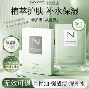 Nyas HNM-1 Mặt Nạ Dưỡng Ẩm Kiểm Soát Dầu Giảm Vết Thâm Mụn Cây Cỏ Tuyết Dưỡng Ẩm Cho Da Hỗn Hợp Và Dầu Khô