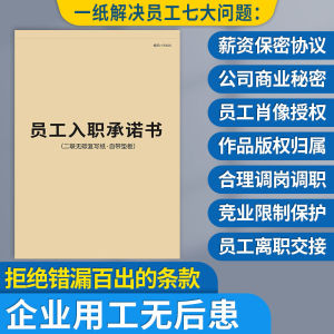 Lawyer Edition Employment Contract Labor Agreement Company Enterprise Staffing Agreement Workplace Cooperation Document