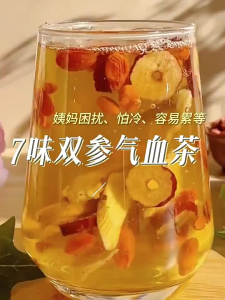 【女神气血茶】红参麦冬枸杞黄芪红枣茶独立包装 茶包 养生茶 补气血 Red Ginseng Wheat Winter Wolfberry Yellow Date Tea Individually Packaged Tea Bags 屿花堂