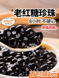 Quick Cook Black Sugar Pearl Milk Tea Powder Special for Tea Shop Amber Glazed Round Bowl Beads Chinese Brand Cha Xiaolei