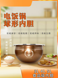 Pesrae Electric Rice Cooker 4L Inner Pot Aluminum Alloy Non-Stick Coating Fire Cyclone 2.0 Universal Rice Pot for 3-5 People