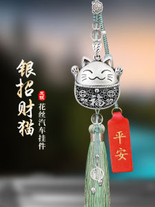 999 Silver Cat Charm Car Hanging Ornament Rearview Mirror Decorations Safe Guard Womens Style Premium Quality Automobile Accessories