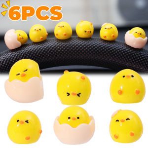 6ชิ้นลูกเจี๊ยบเปลือกไข่น่ารักเครื่องประดับรถการ์ตูนเปลือกไข่ลูกเจี๊ยบอุปกรณ์เสริมการตกแต่ง DIY เดสก์ท็อปอัตโนมัติเครื่องประดับขนาดเล็ก