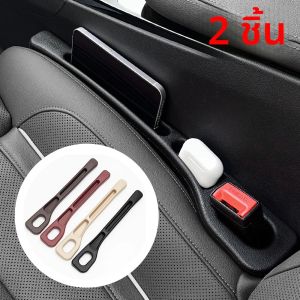 1 คู่ Universal Car Seat Gap Plug Strip ตะเข็บด้านข้างรถ Gap FILLER Leak PROOF ที่นั่ง Gap จัดเก็บตกแต่งภายใน