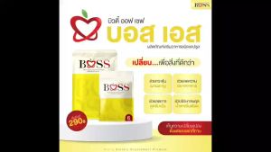 ของแท้💯บอสเอส แพจเกจใหม่ ล่าสุด แบรนด์เดิม สูตรเดิม แพจเกจใหม่