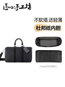 Ultra-light Inner Bag for Travel Black Samurai Handmade Workshop Suitable for LV Keepall35 Medium Bag Support Storage Organizer