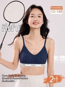 Comfortable Breathable Sports Shockproof Teenage Bras